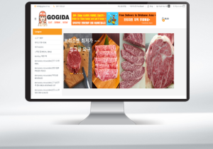 gogida.com.au / eCommerce / Meat